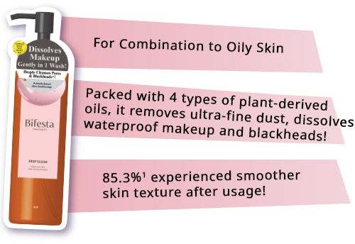 Cleansing Oil Deep Clear | For Combination to Oily Skin | Packed with 4 types of plant-derived oils, it removes ultra-fine dust, dissolves waterproof makeup and blackheads! | 85.3%¹ experienced smoother skin texture after usage!